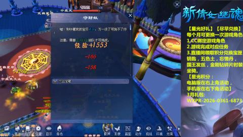 能绑定下星光吗？636幸运日常、守财