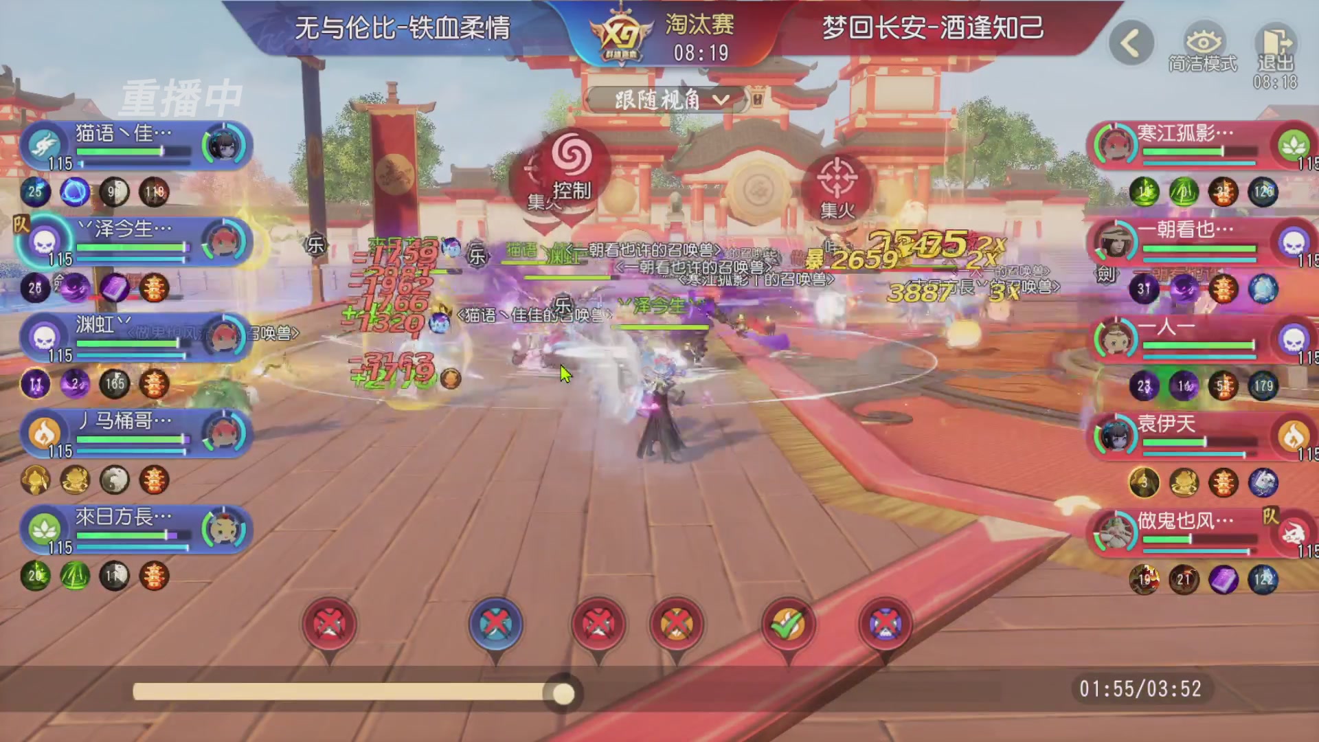 【重播】第三十八届群雄逐鹿跨服精英赛