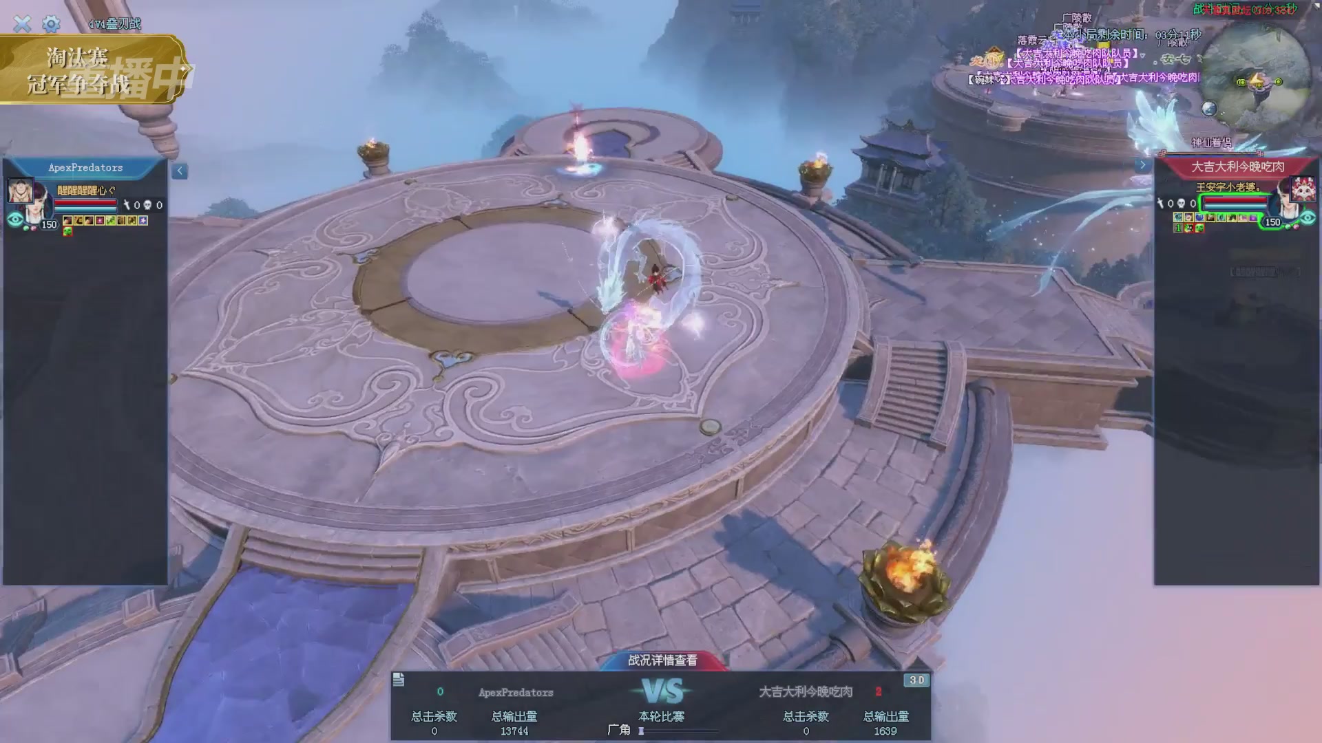 【重播】2025倩女幽魂端游天尊真武坛冬季赛总决赛