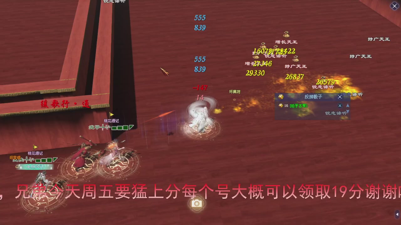 今天冲刺领先5000分加油兄弟们马上激情