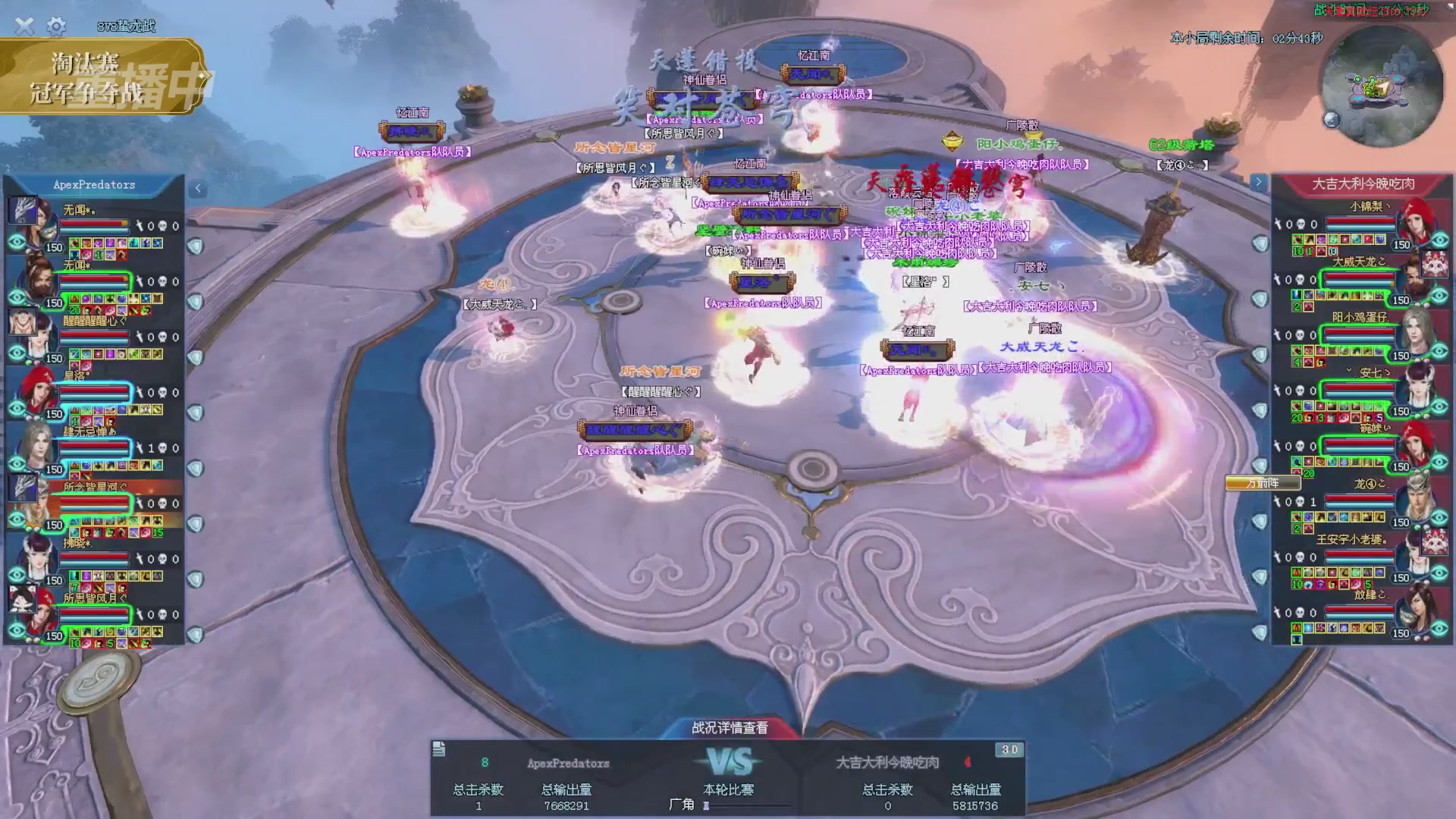 【重播】2025倩女幽魂端游天尊真武坛冬季赛总决赛