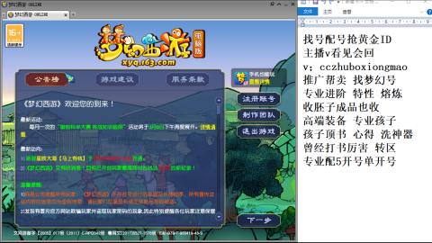 找号帮卖推广进阶抢黄金ID