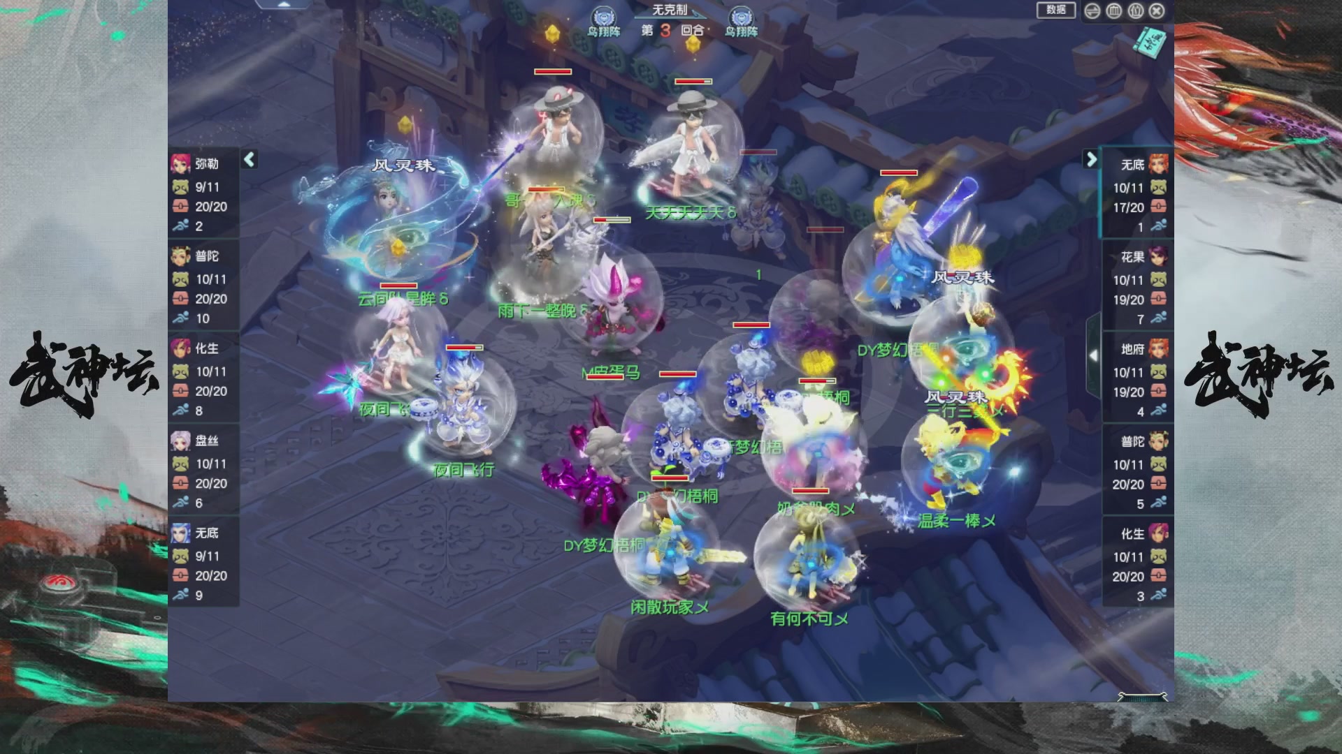 【重播】第235届武神坛-淘汰赛