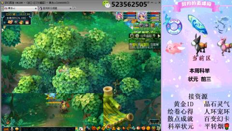 帆板.成就.绘卷心得.跑环.跑玉