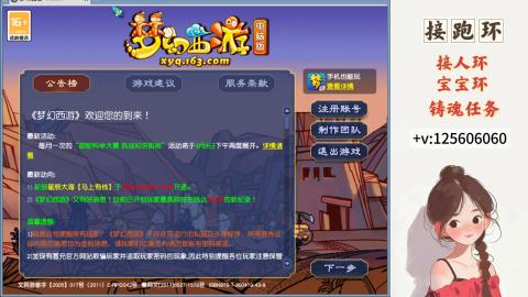 接跑玉，跑环 接人环 宠环