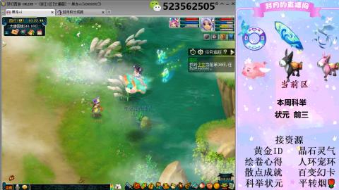 帆板.成就.绘卷心得.跑环.跑玉