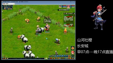 长安城 单开109玩梦幻