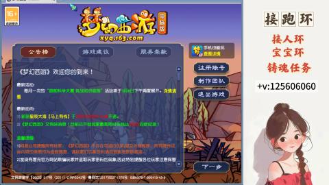 接跑玉，跑环 接人环 宠环