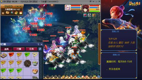 无与伦比梦幻西游区