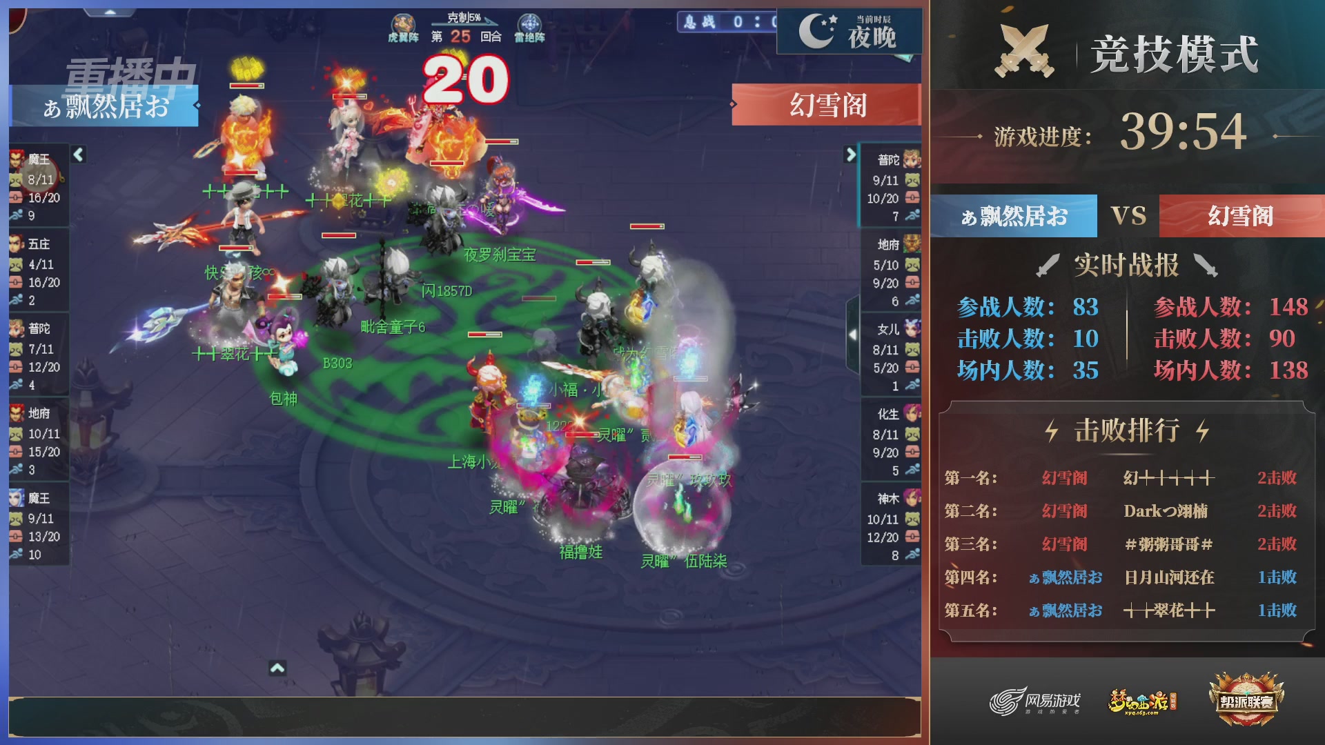 【重播】第38联帮派联赛-夺旗模式