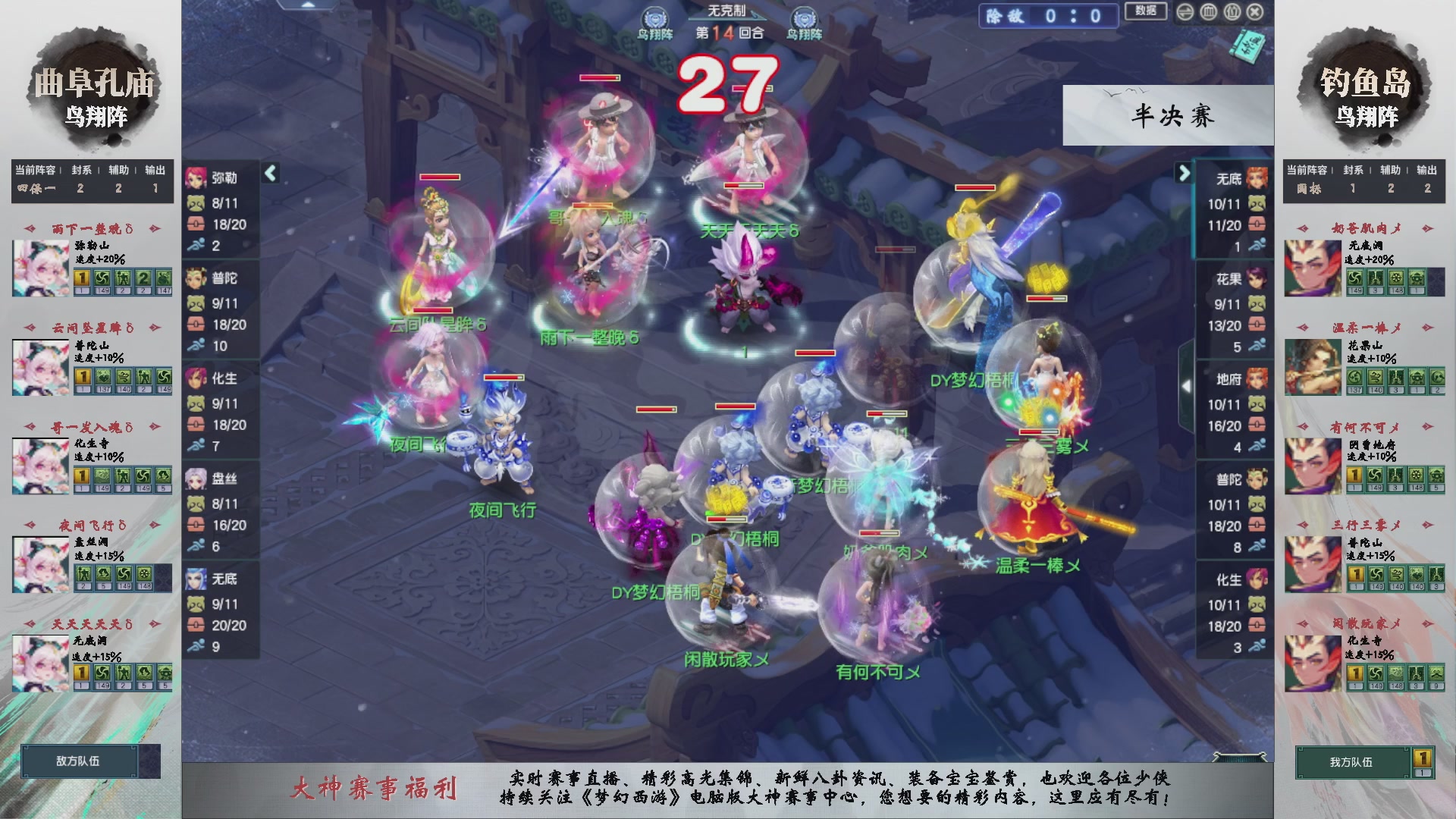 【重播】第235届武神坛-淘汰赛