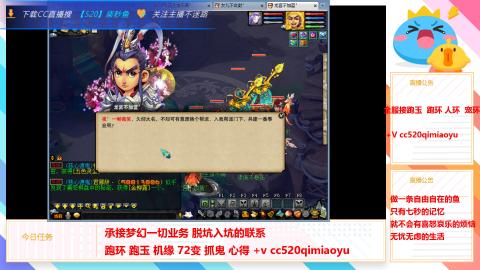 全服接跑环 跑玉 机缘 72变 抓鬼 心