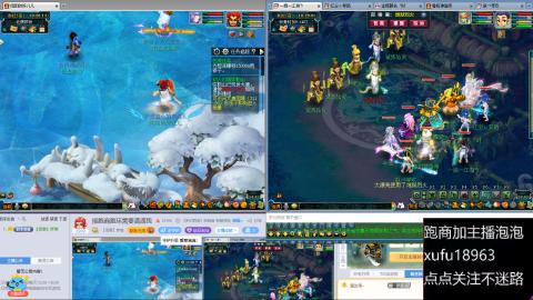 接跑商跑环需要滴滴我