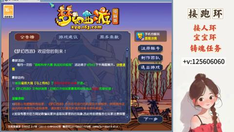 接跑玉，跑环 接人环 宠环