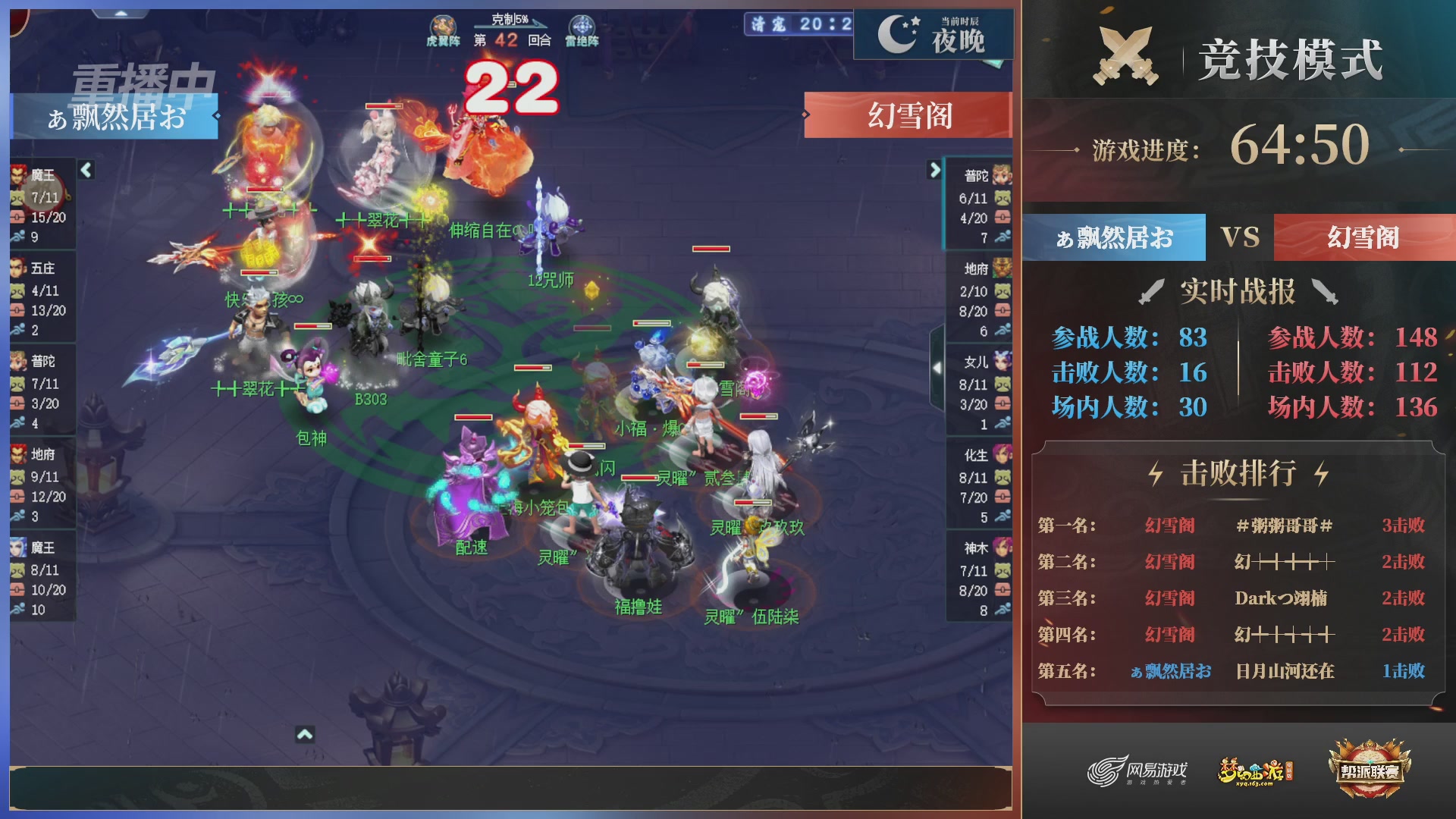 【重播】第38联帮派联赛-夺旗模式