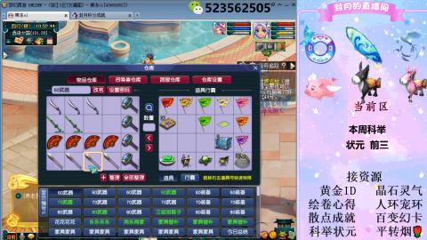 帆板.成就.绘卷心得.跑环.跑玉