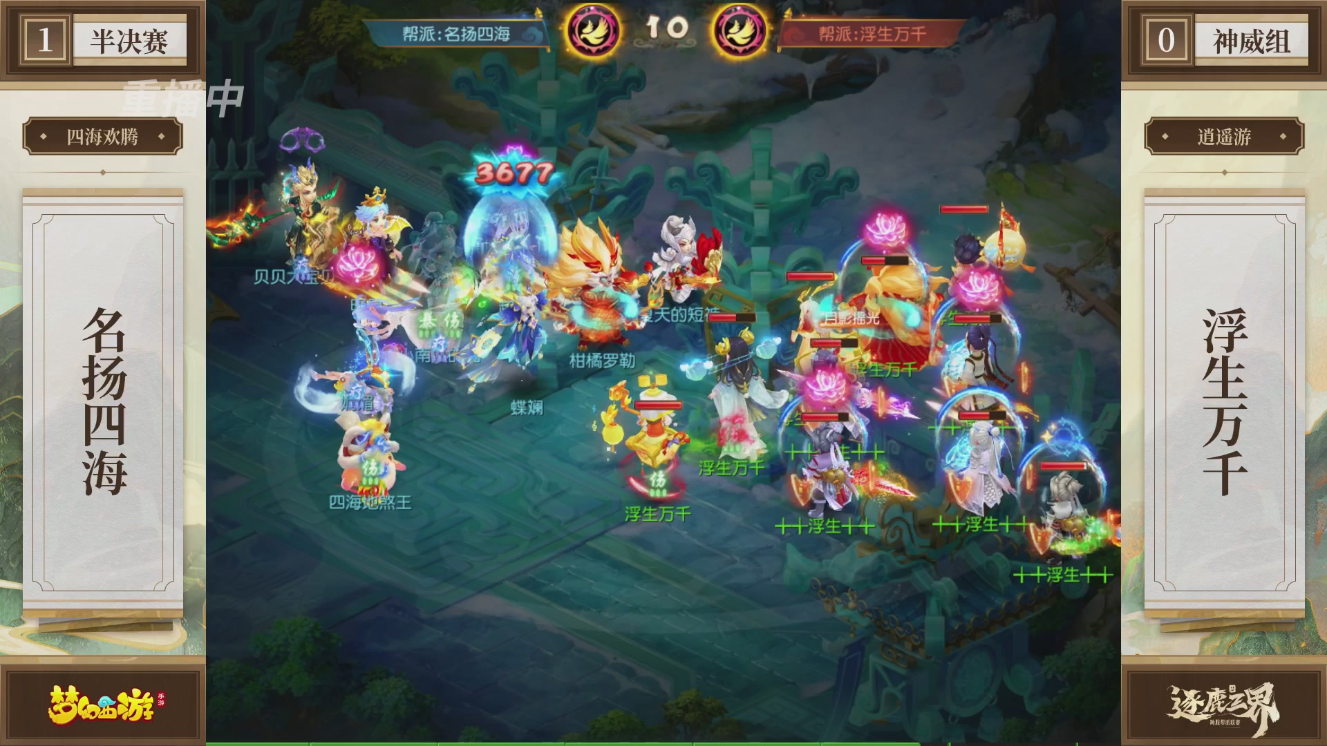 逐鹿三界帮派联赛