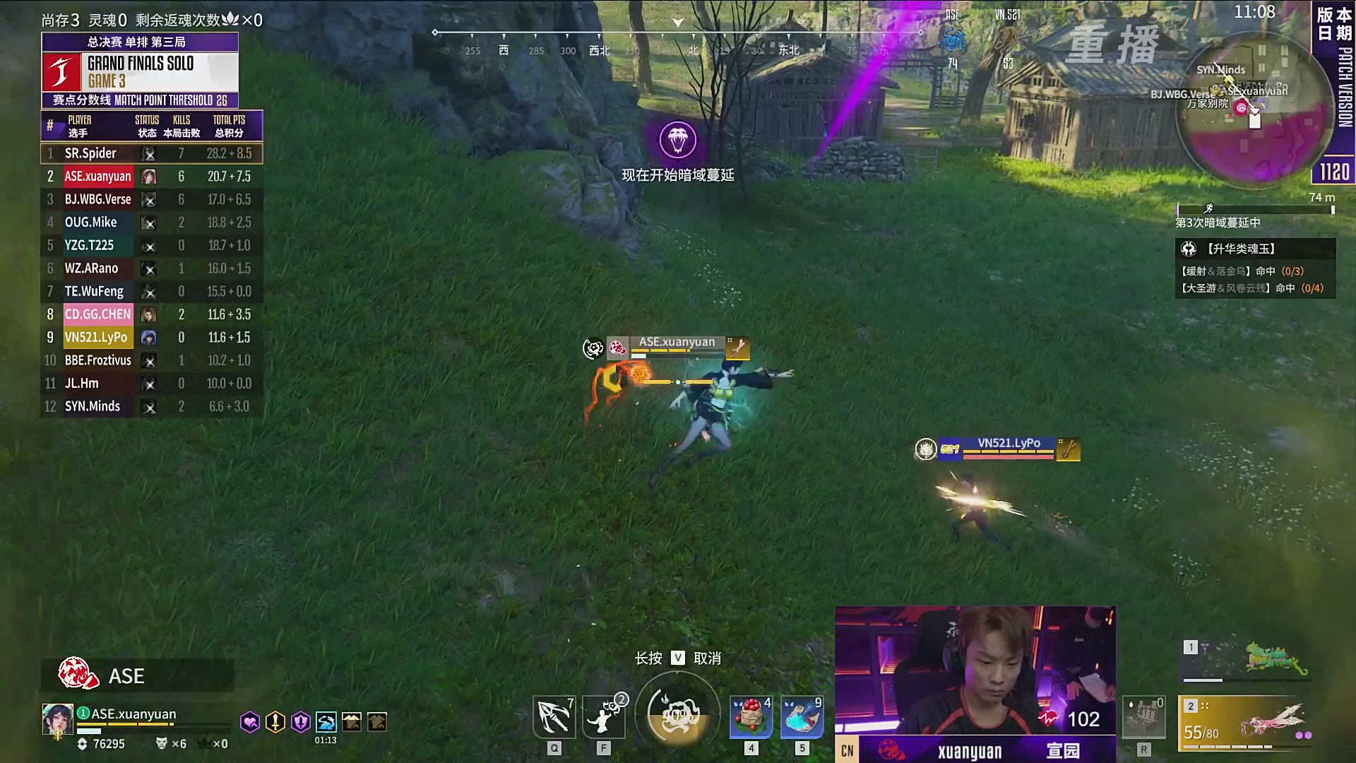 【重播】2025永劫无间 世界冠军赛