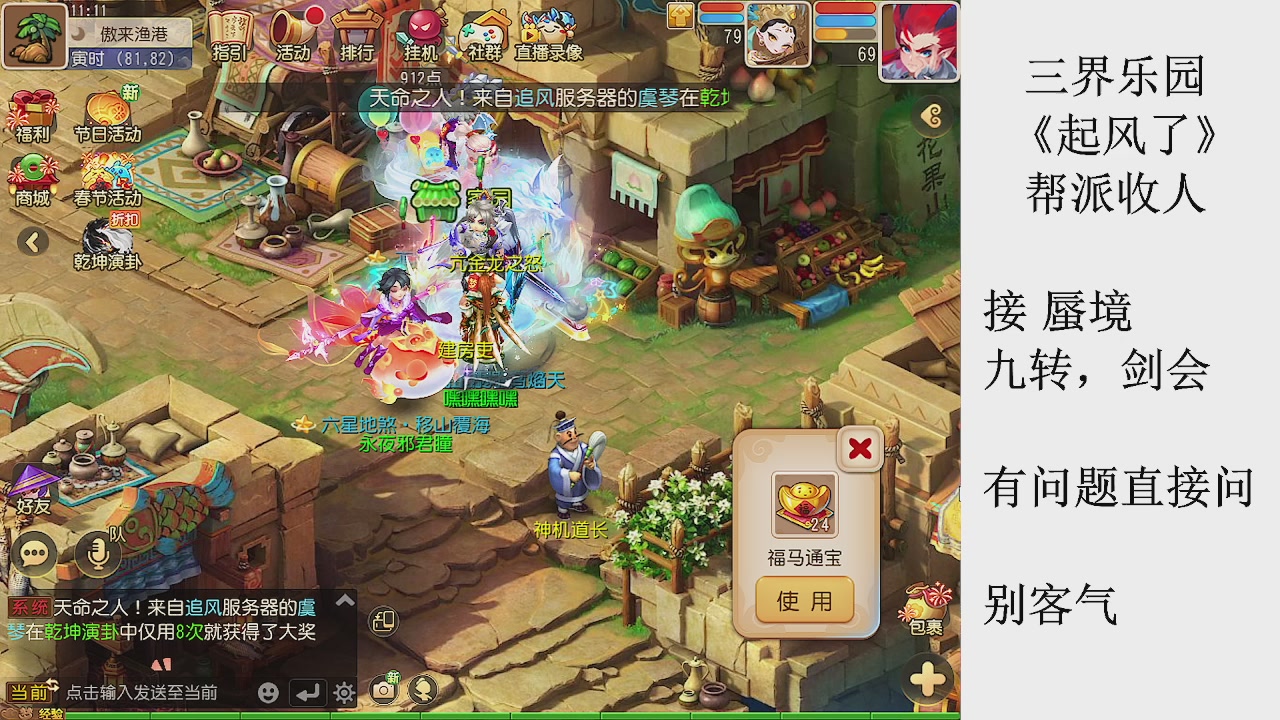 来来来，一起唠唠嗑