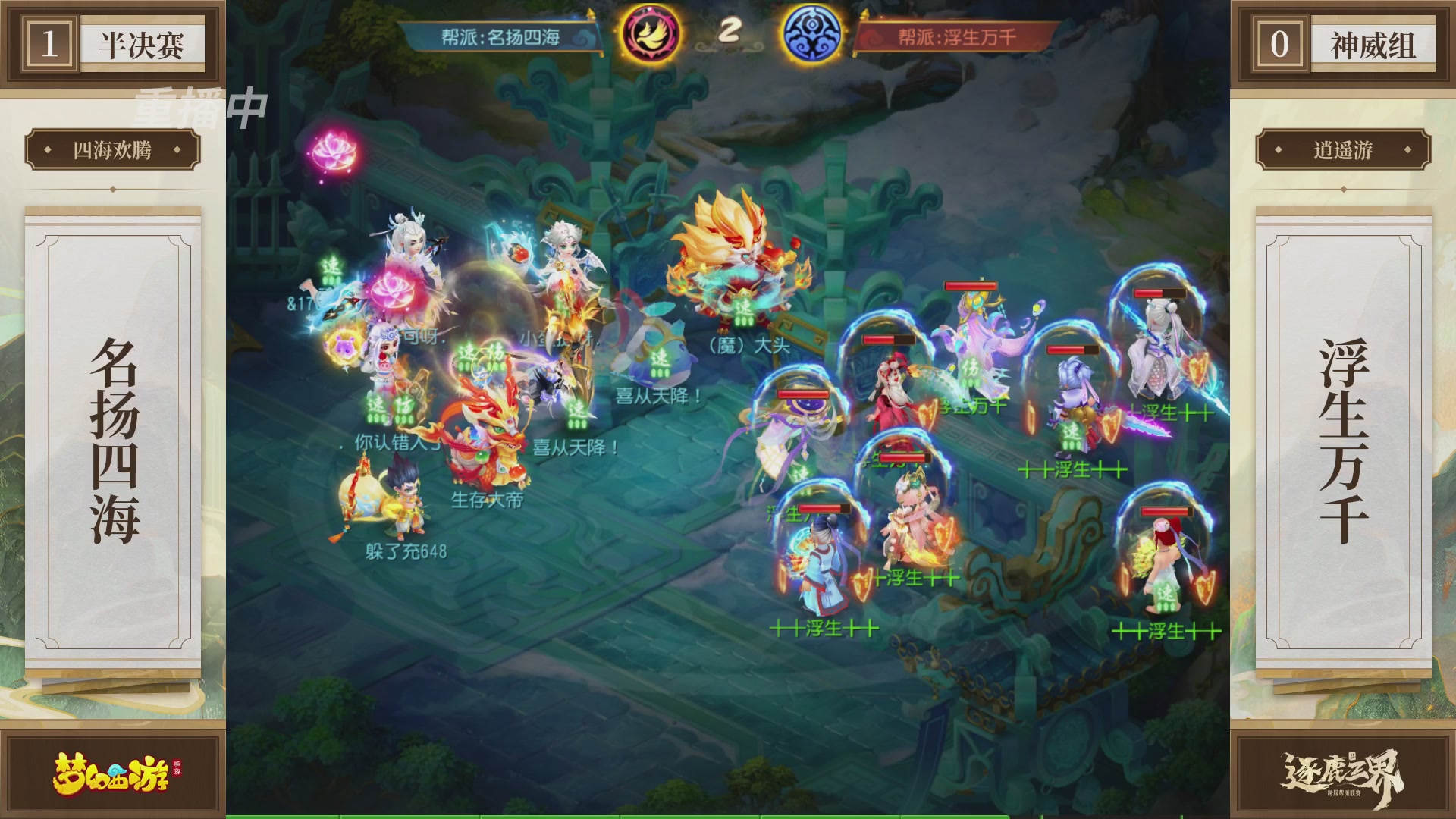 逐鹿三界帮派联赛