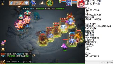 轻享服蜃境九转剑会天命之奕