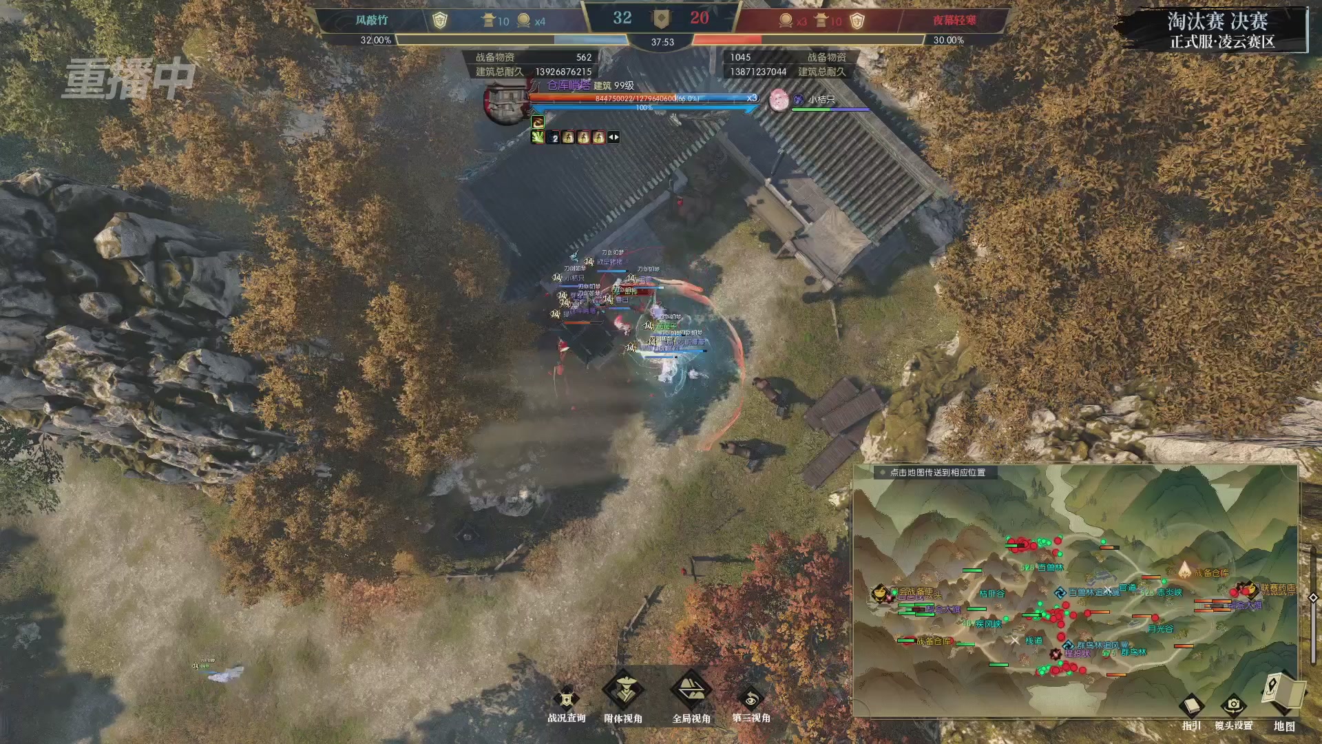 【重播】逆水寒正式服第十九届诸神之战Day3