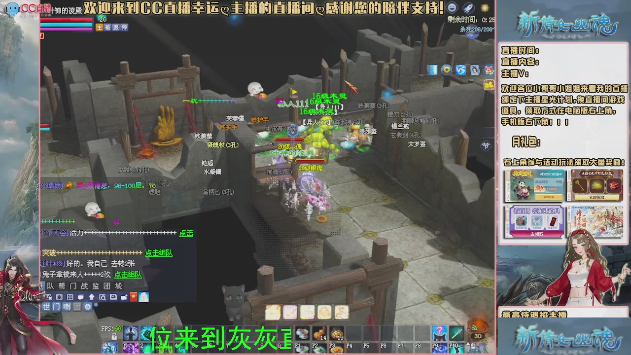 幸运ღ灰灰的直播间