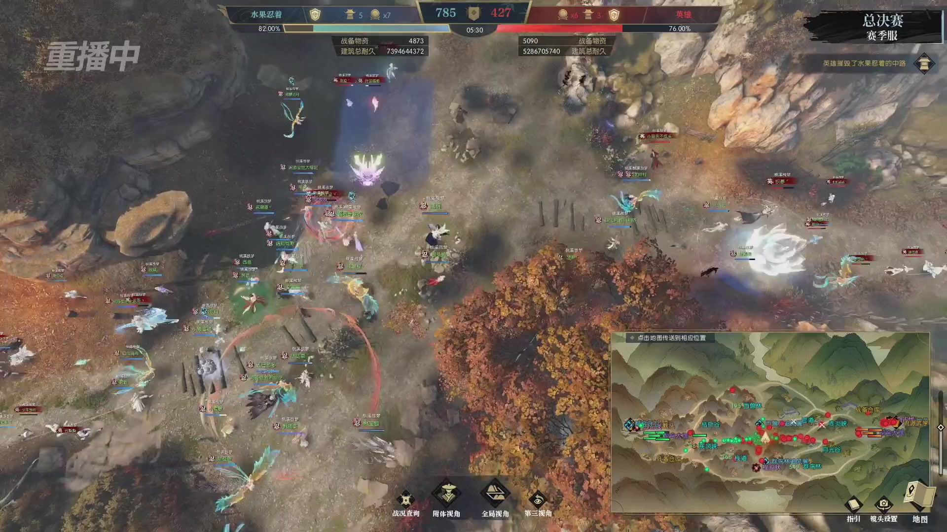 【重播】逆水寒赛季服第七届诸神之战Day3