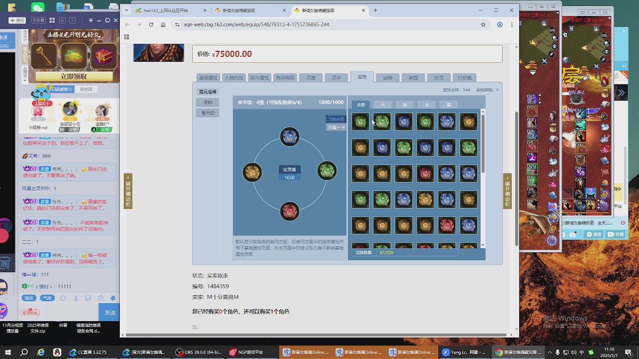 今天冲刺领先5000分加油兄弟们马上激情