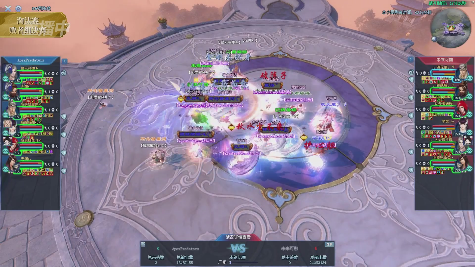 【重播】2025倩女幽魂端游天尊真武坛冬季赛总决赛