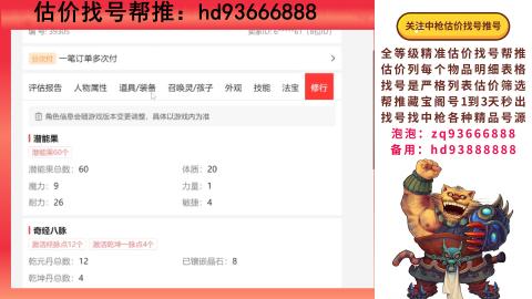 第一估价找号帮推  物价把控师让你买卖无