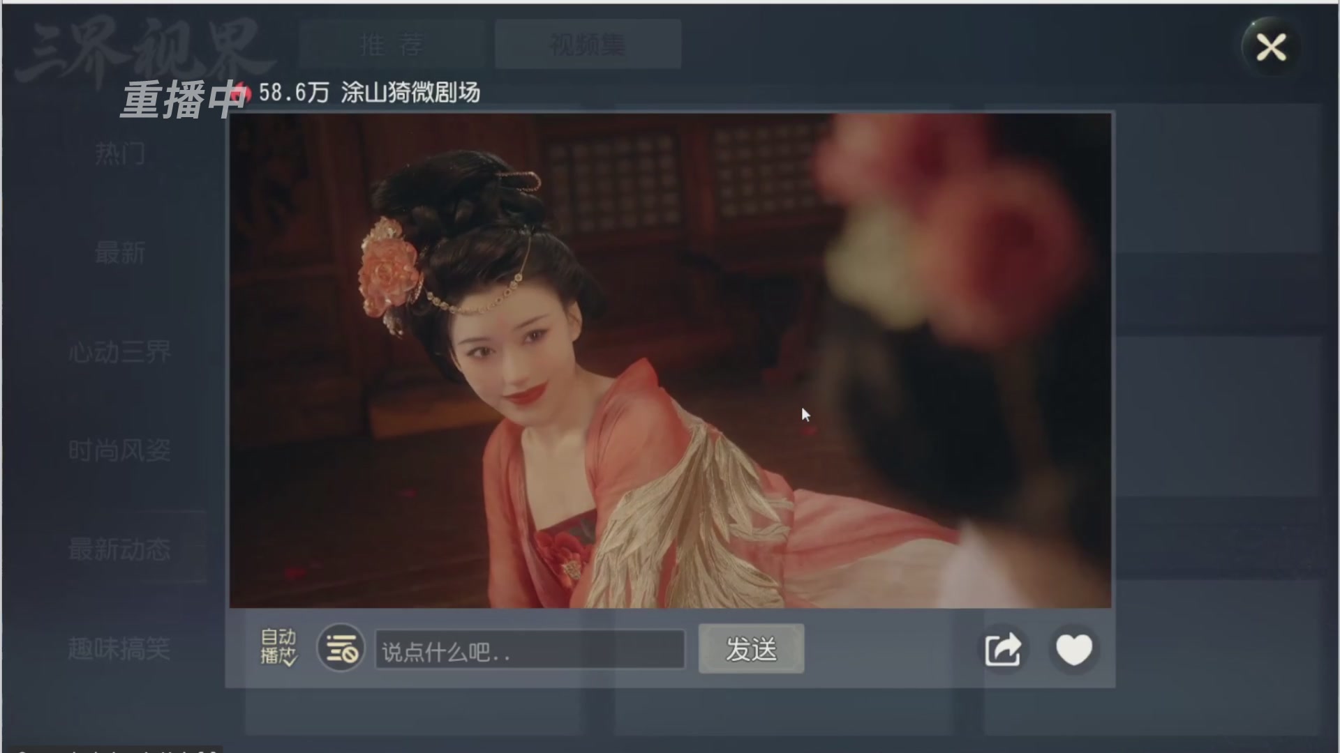 【重播】第三十八届群雄逐鹿跨服精英赛