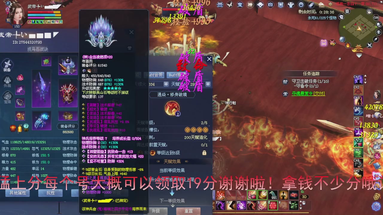 今天冲刺领先5000分加油兄弟们马上激情