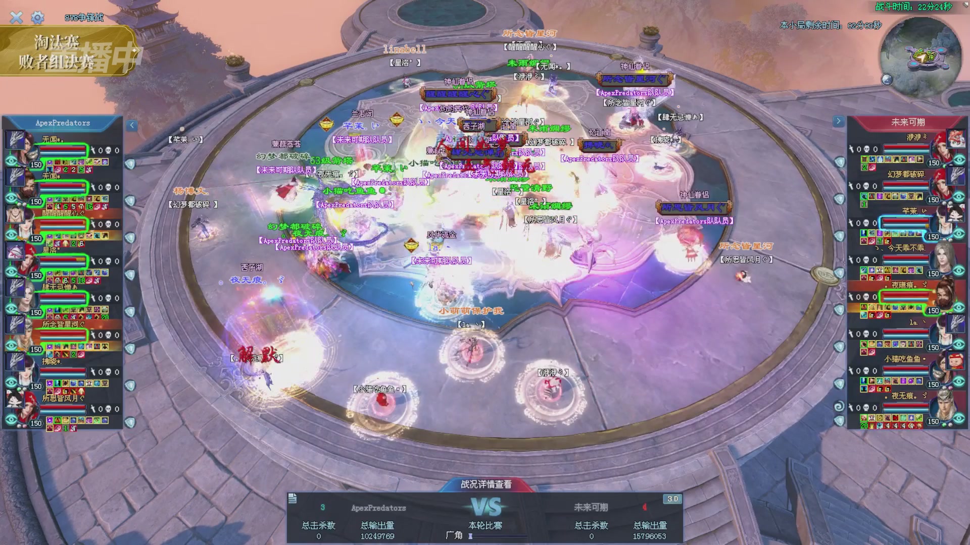 【重播】2025倩女幽魂端游天尊真武坛冬季赛总决赛