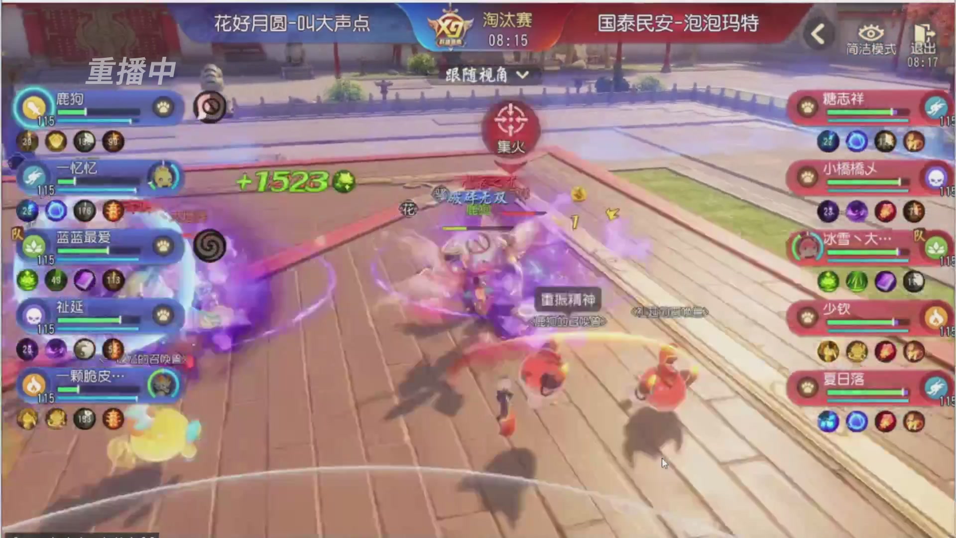 【重播】第三十八届群雄逐鹿跨服精英赛