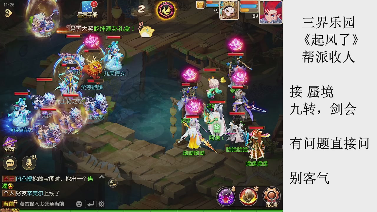 来来来，一起唠唠嗑