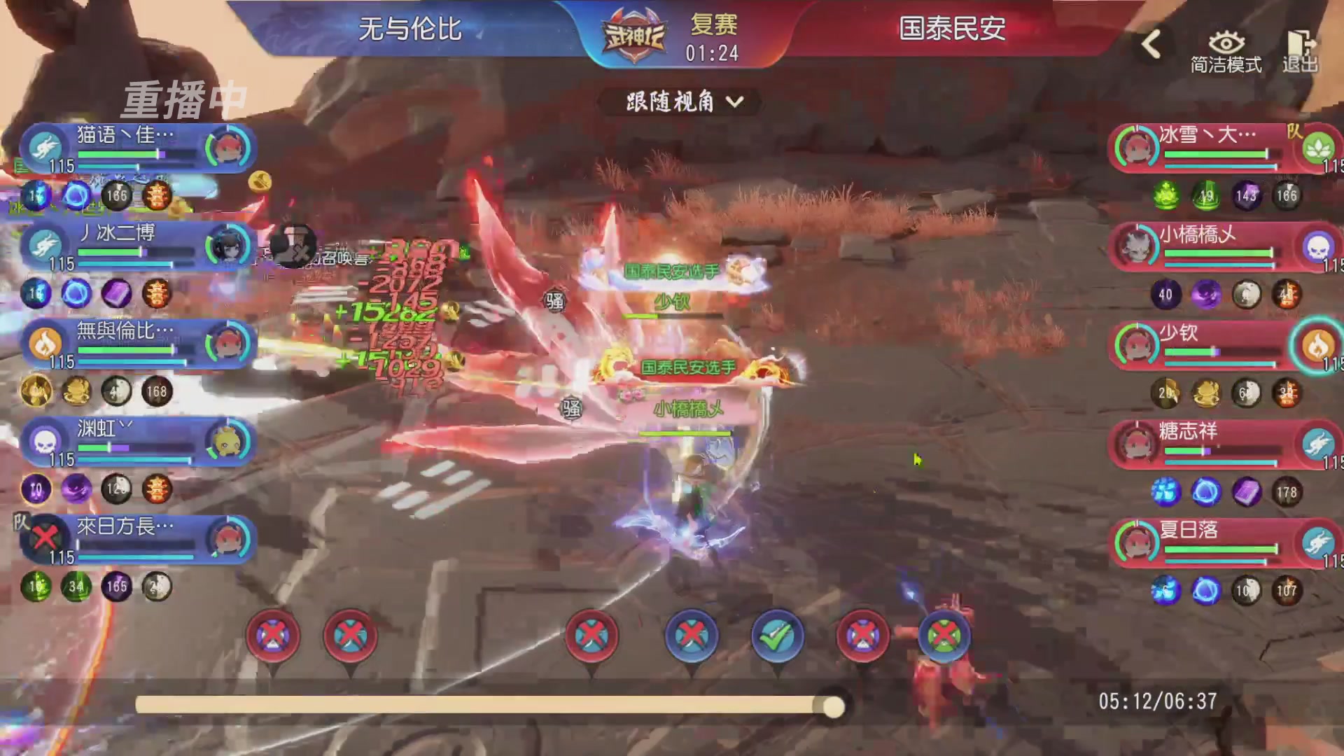 【重播】第60届武神坛