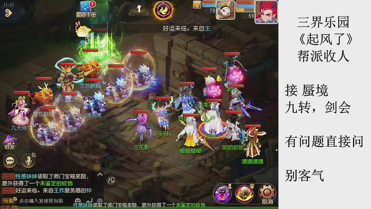 来来来，一起唠唠嗑