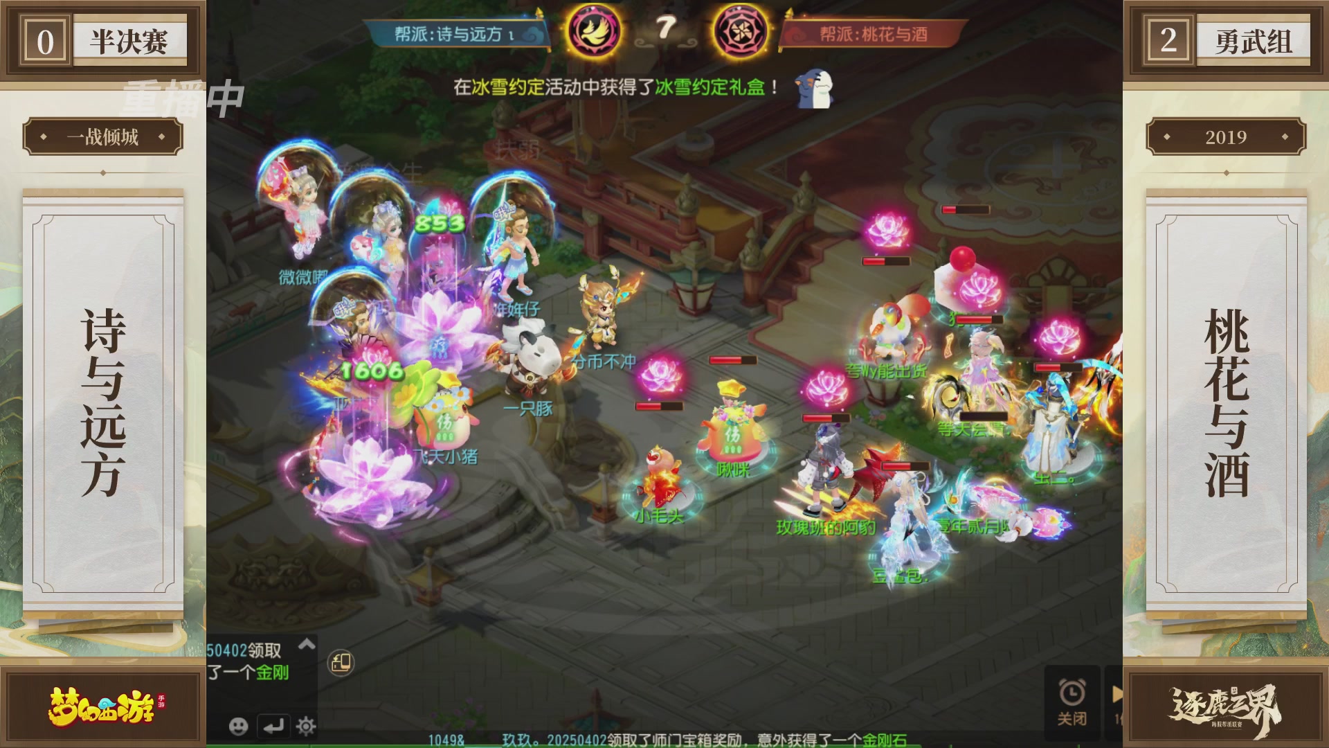 逐鹿三界帮派联赛