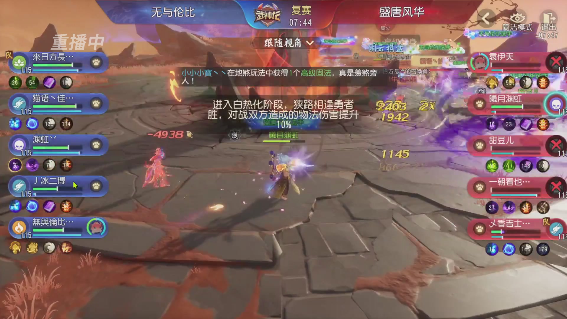 【重播】第60届武神坛