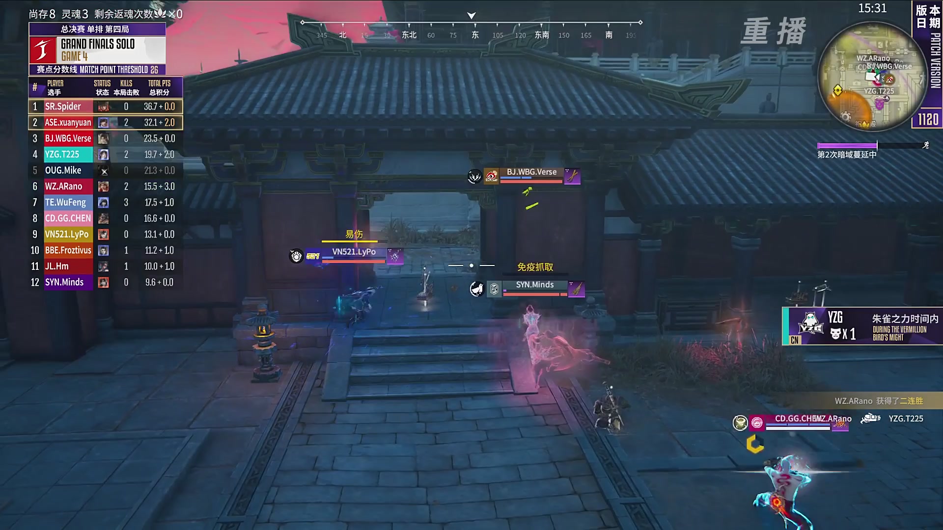 【重播】2025永劫无间 世界冠军赛