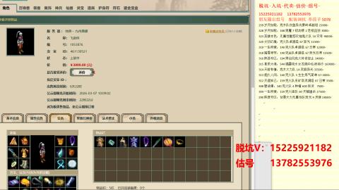 脱坑估价代卖单号组号养5078娃