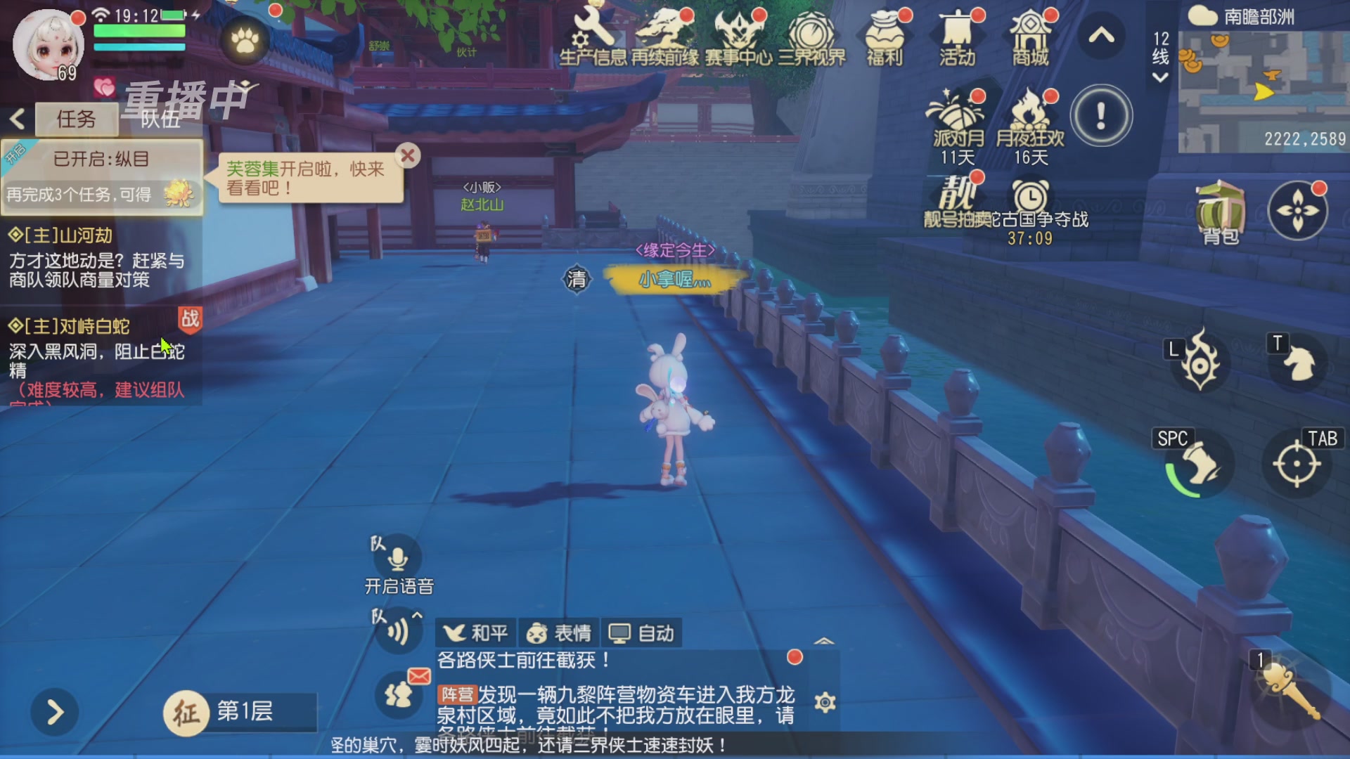 【重播】第三十八届群雄逐鹿跨服精英赛