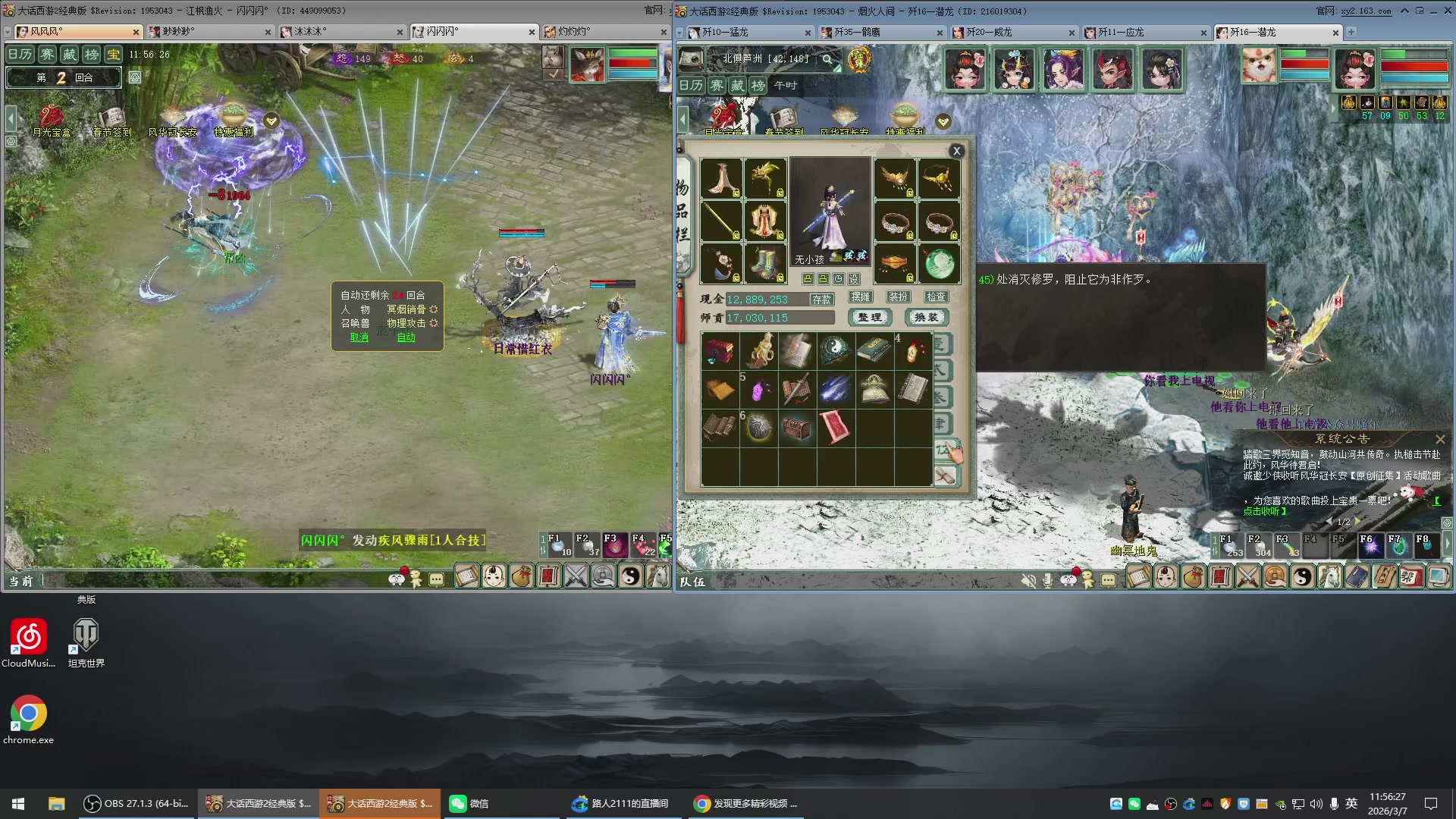 承接新区老区日常