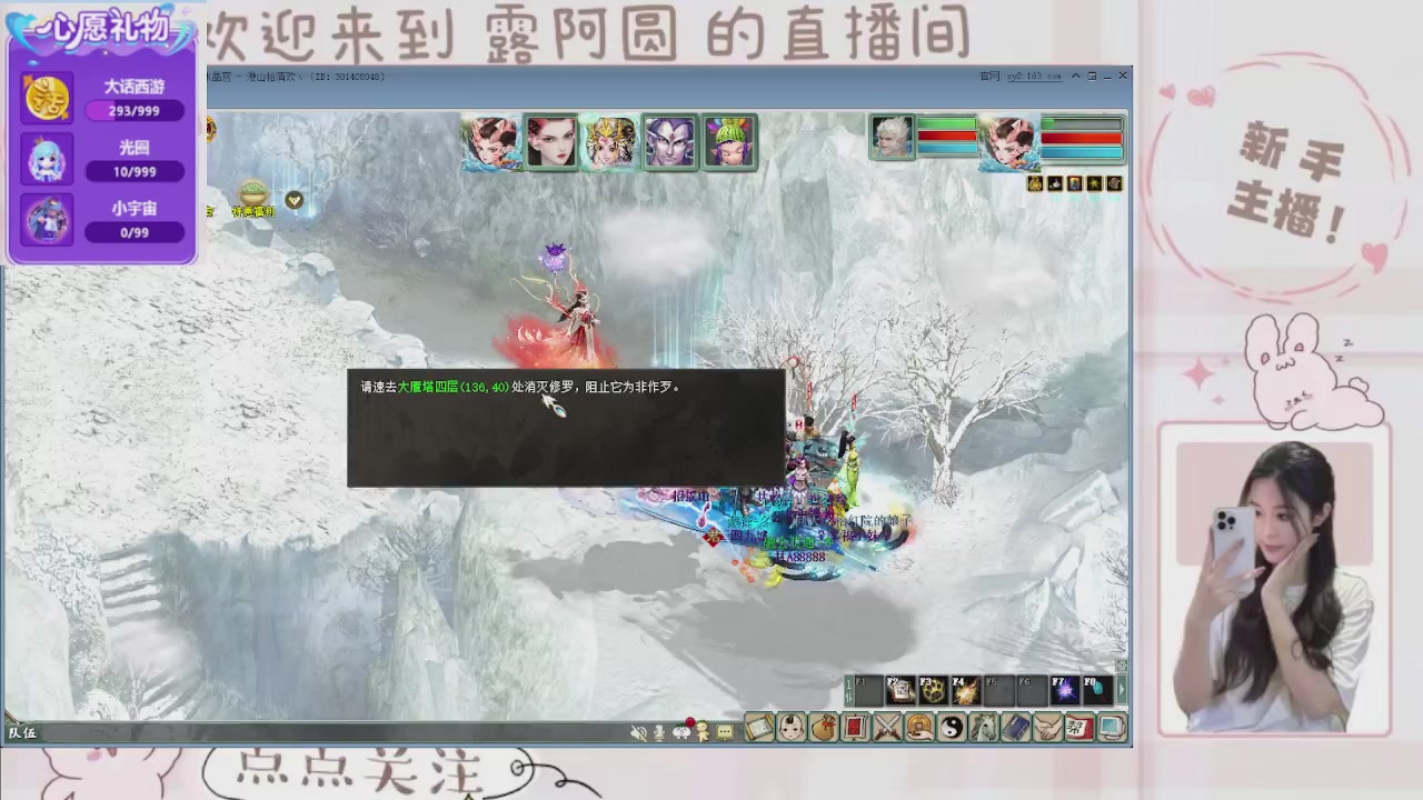 欢迎来到我的直播间