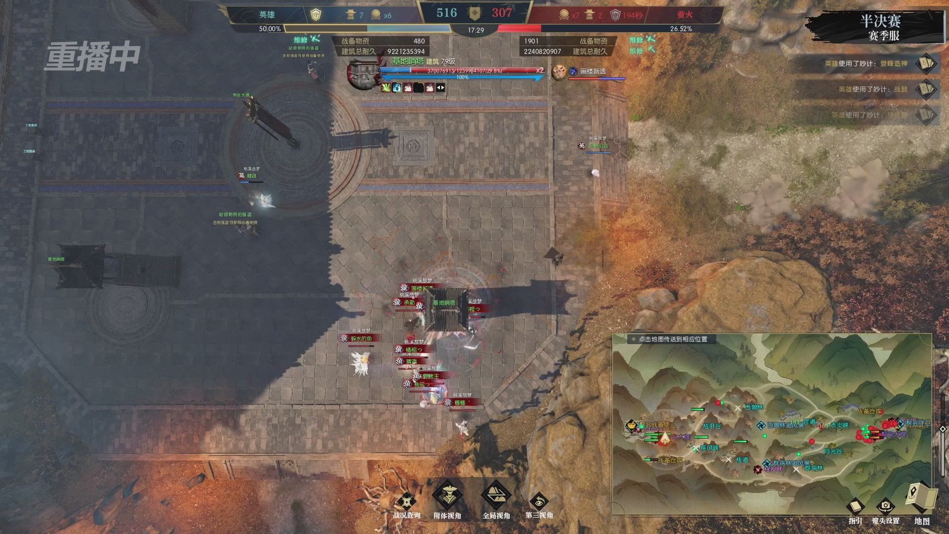 【重播】逆水寒赛季服第七届诸神之战Day3