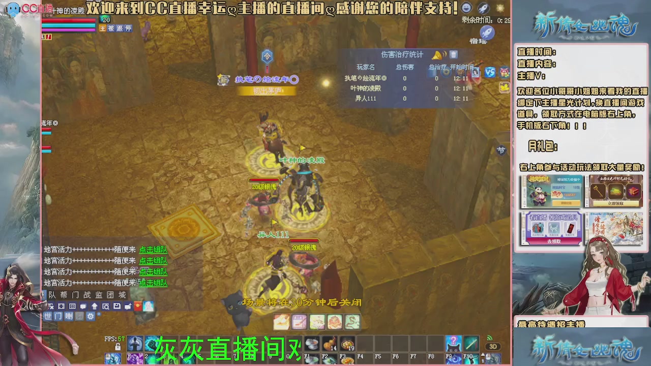 幸运ღ灰灰的直播间