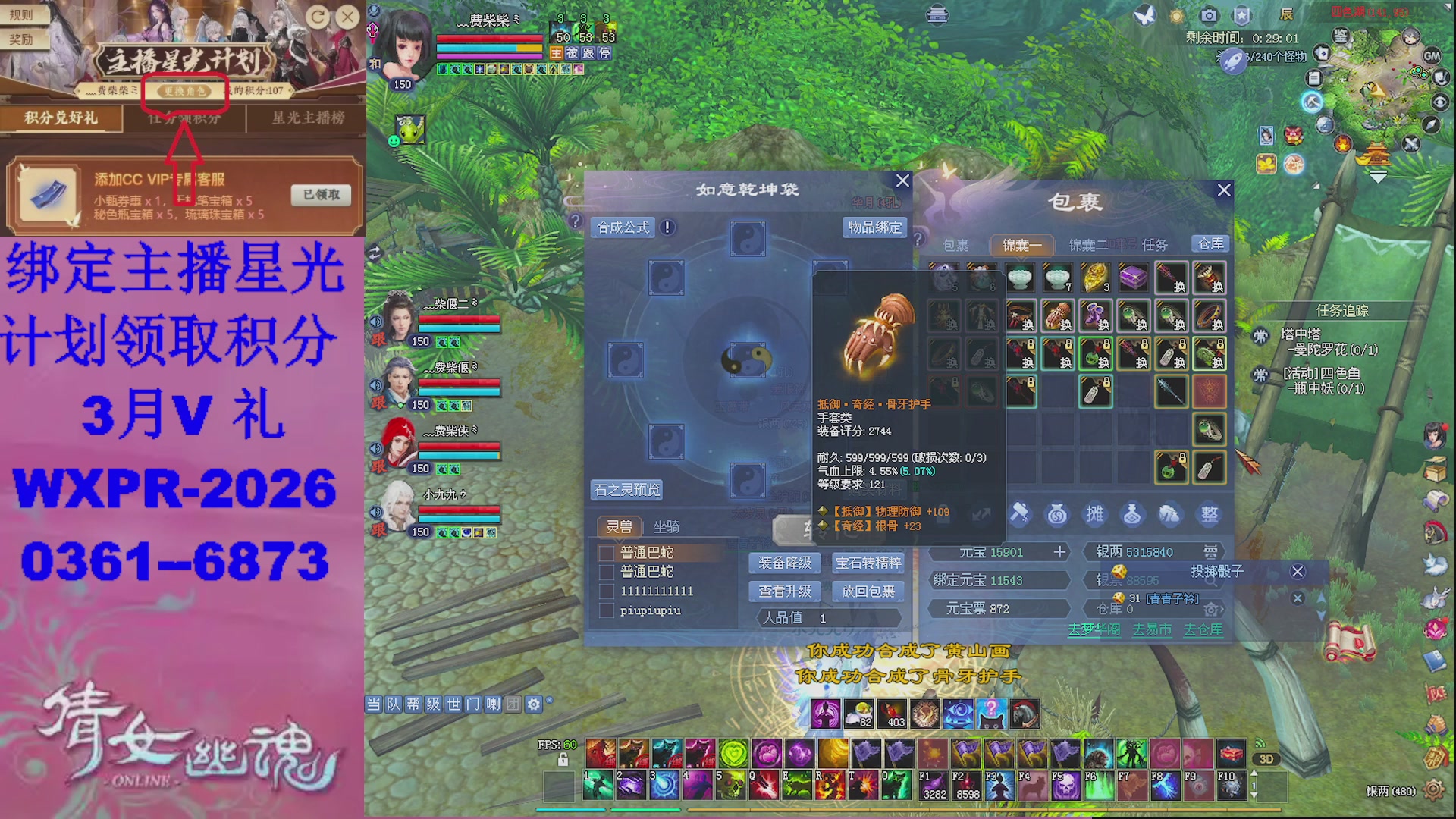 星光计划绑我可以吗