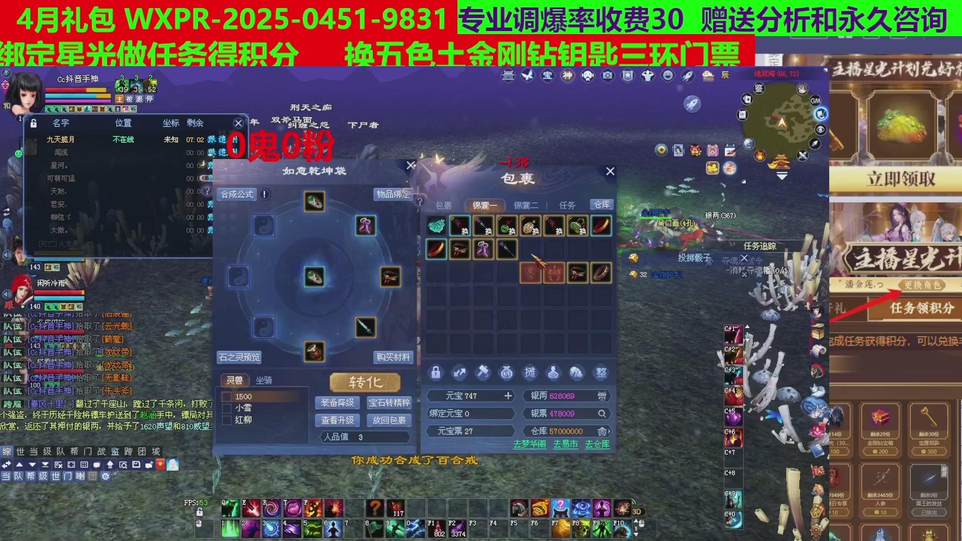 每天16小时地狱海画扇500幸运