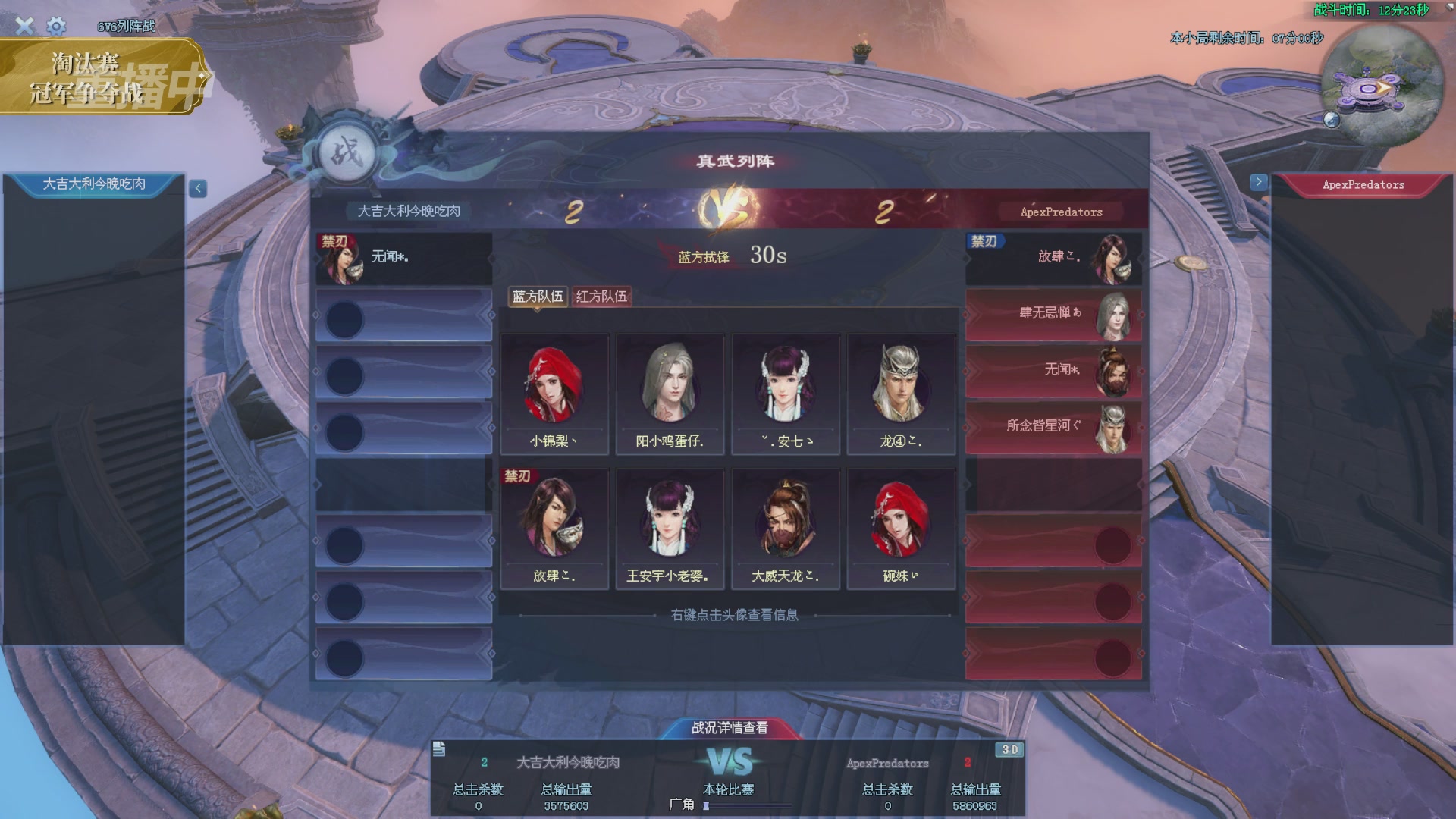 【重播】2025倩女幽魂端游天尊真武坛冬季赛总决赛